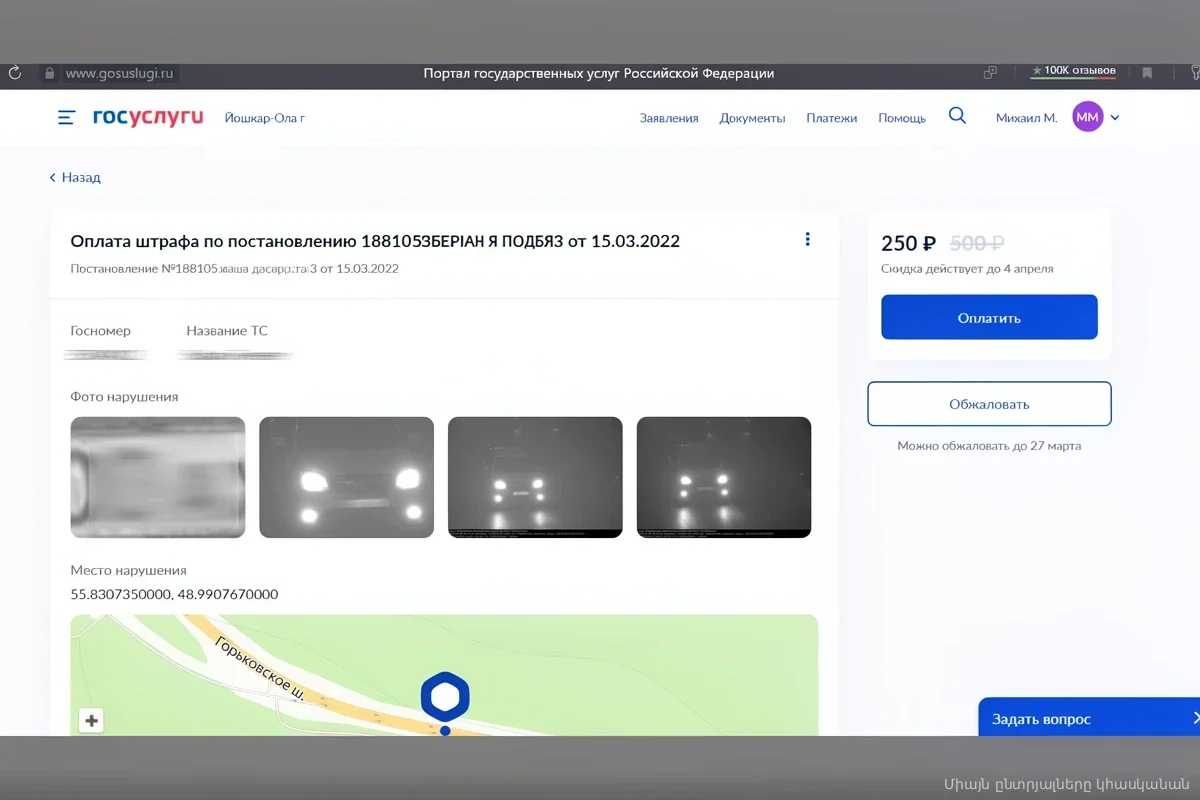 МВД предложили лишить водителей бумажной волокиты при обжаловании любых штрафов
